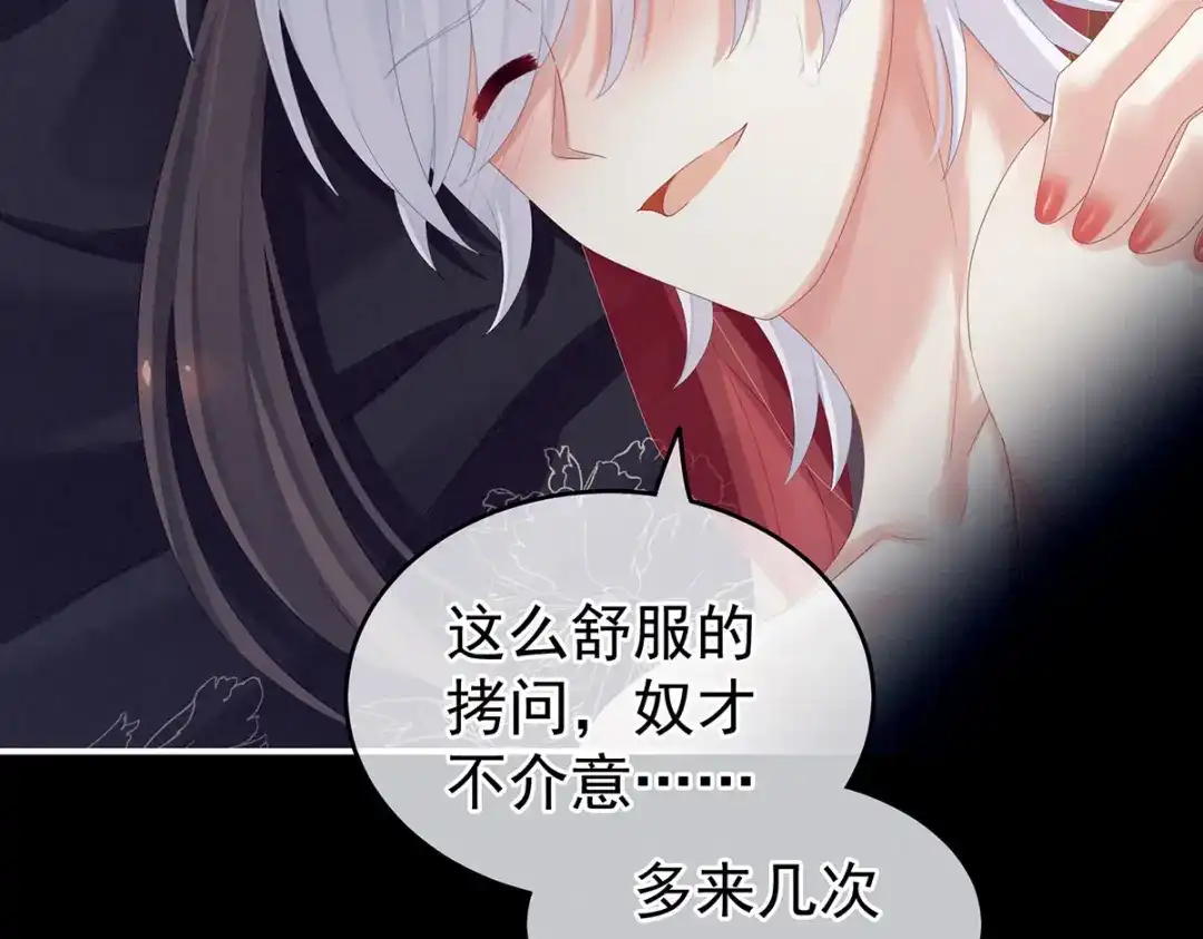 《女帝多蓝颜》第163话 姐姐好香啊 第98页
