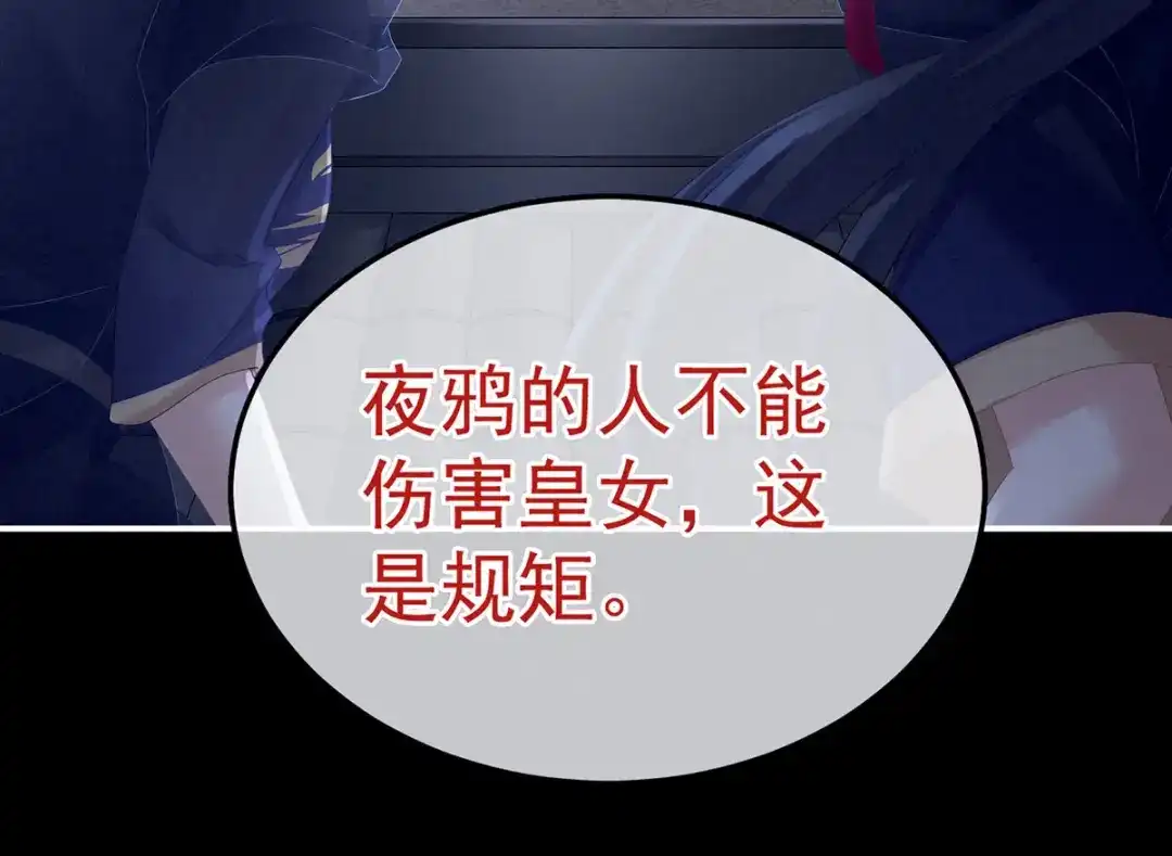《女帝多蓝颜》第163话 姐姐好香啊 第72页