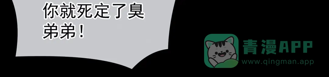 《女帝多蓝颜》第163话 姐姐好香啊 第96页