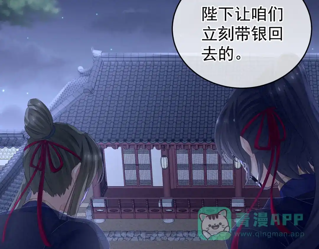 《女帝多蓝颜》第163话 姐姐好香啊 第71页