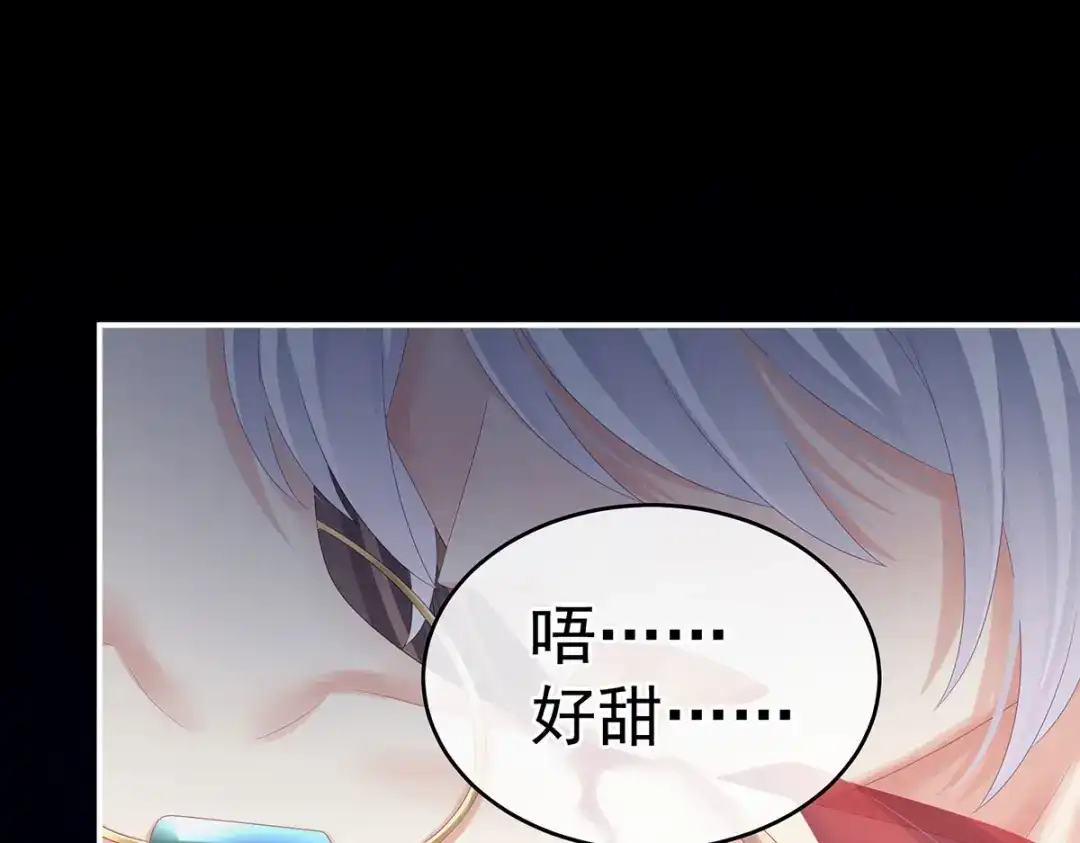 《女帝多蓝颜》第163话 姐姐好香啊 第18页