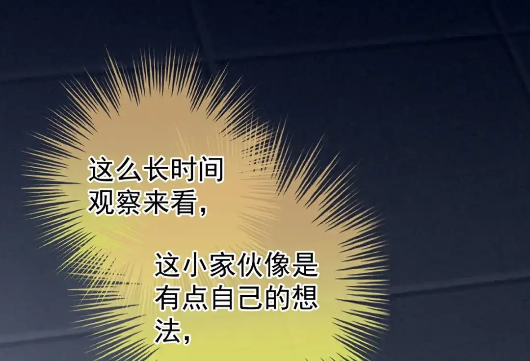 《女帝多蓝颜》第163话 姐姐好香啊 第32页