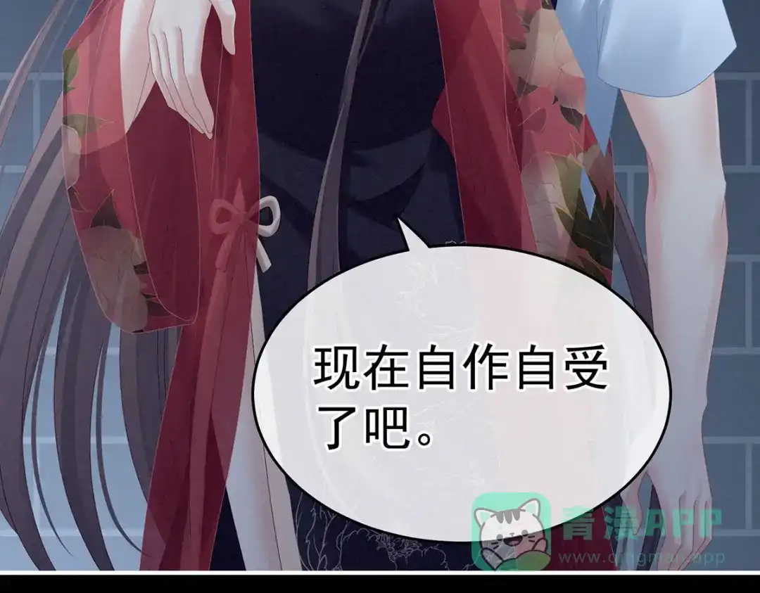 《女帝多蓝颜》第163话 姐姐好香啊 第11页