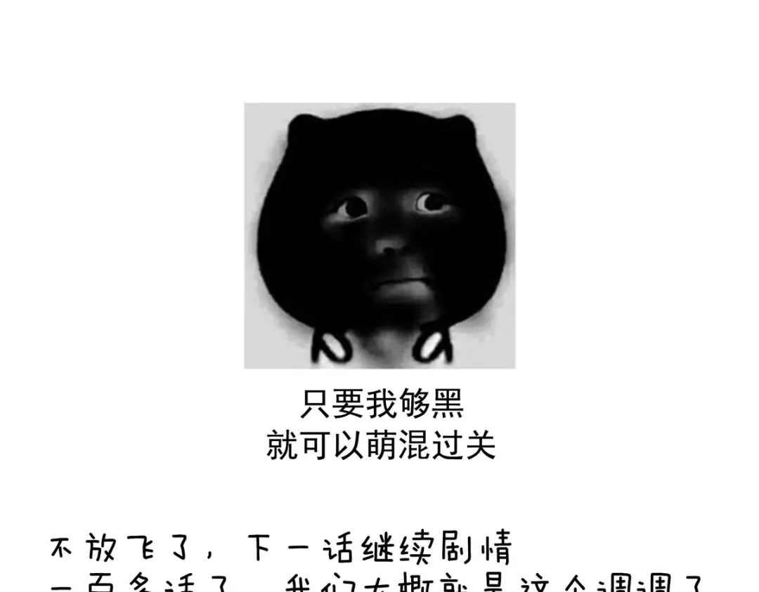 《女帝多蓝颜》第163话 姐姐好香啊 第110页