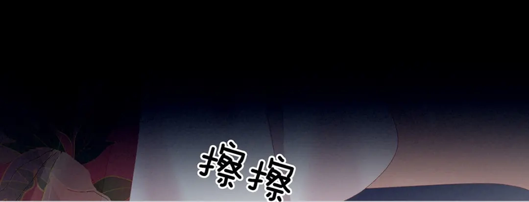 《女帝多蓝颜》第163话 姐姐好香啊 第88页