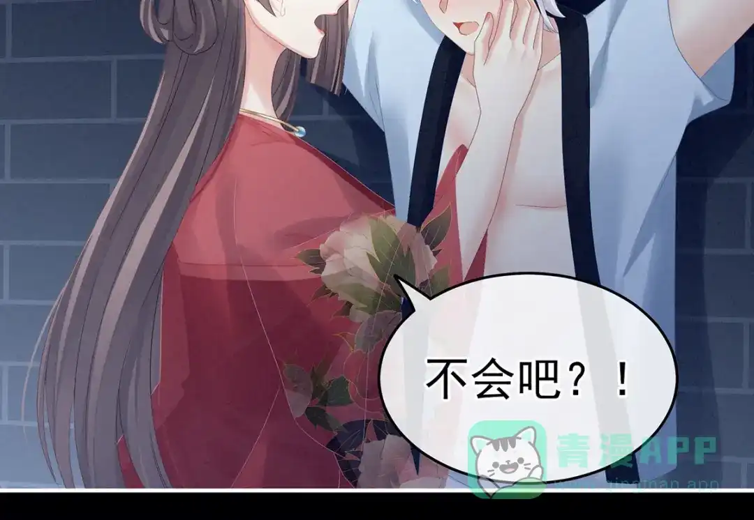 《女帝多蓝颜》第163话 姐姐好香啊 第6页