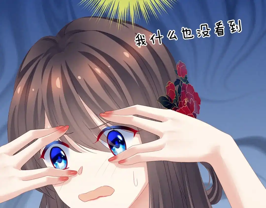 《女帝多蓝颜》第163话 姐姐好香啊 第59页
