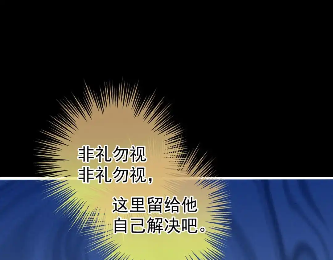 《女帝多蓝颜》第163话 姐姐好香啊 第58页