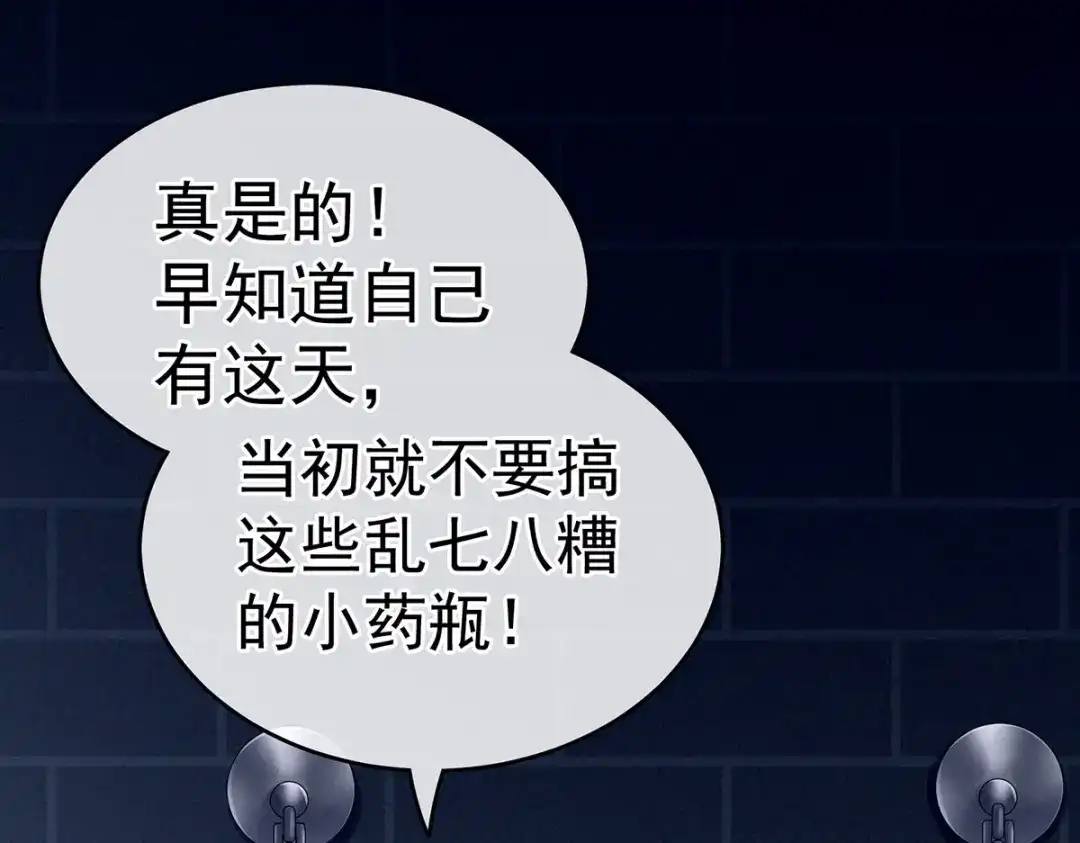 《女帝多蓝颜》第163话 姐姐好香啊 第9页