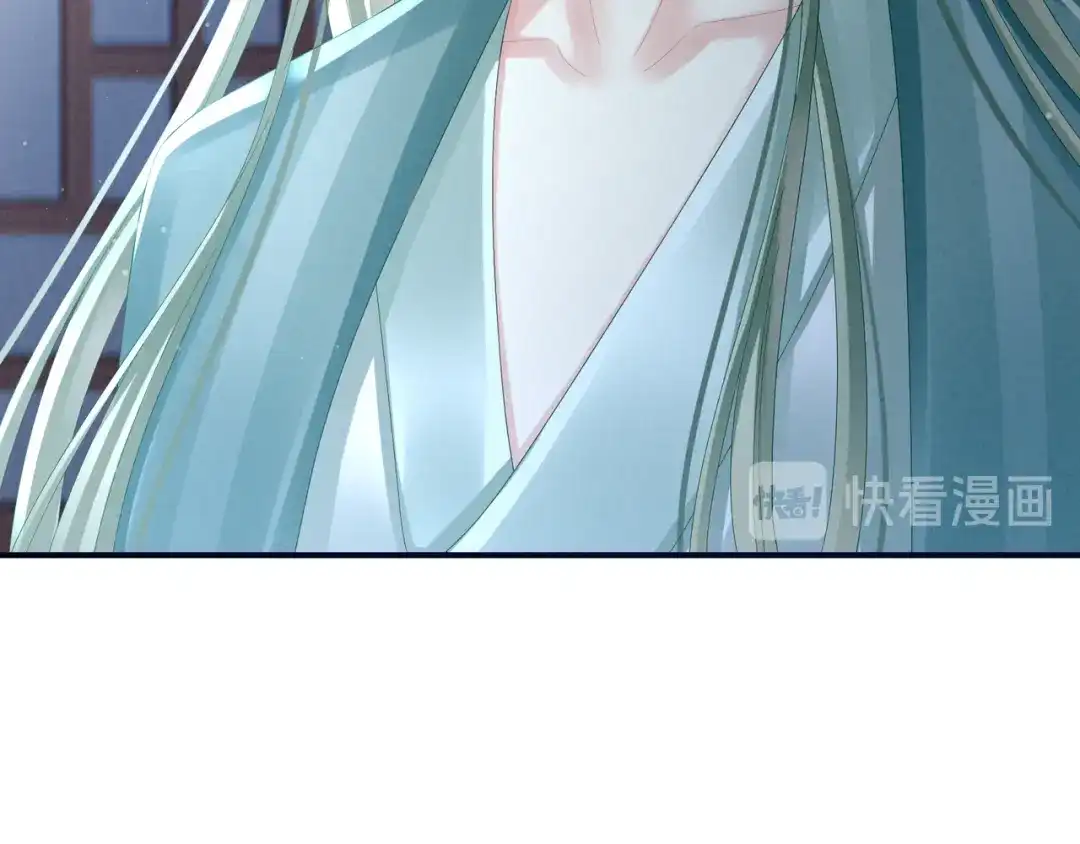 《女帝多蓝颜》第16话 昔日大婚时 第15页