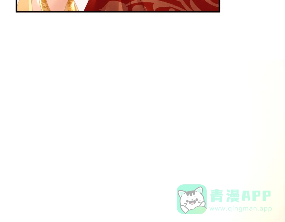 《女帝多蓝颜》第16话 昔日大婚时 第51页