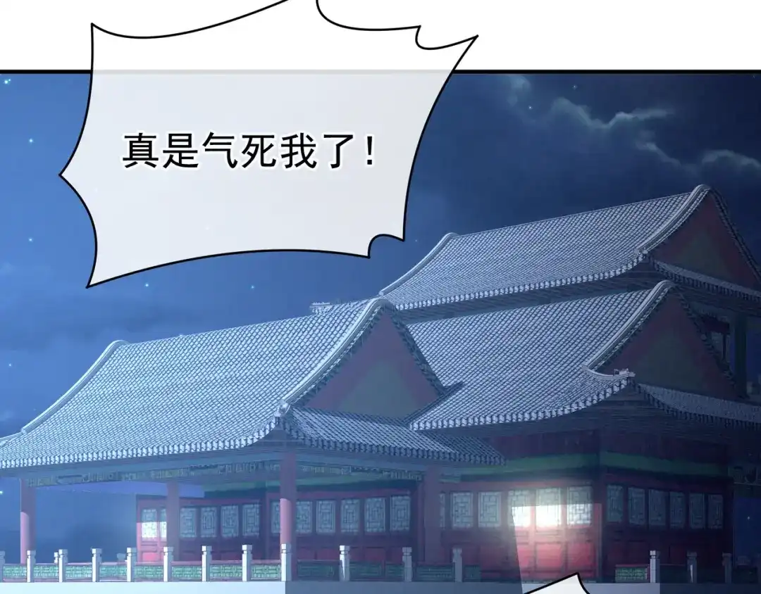 《女帝多蓝颜》第16话 昔日大婚时 第73页