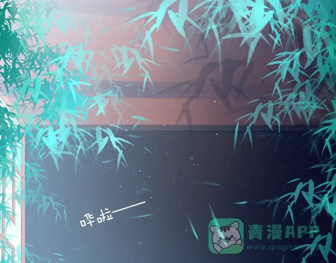 《女帝多蓝颜》第16话 昔日大婚时 第6页