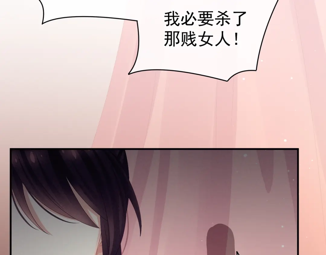 《女帝多蓝颜》第16话 昔日大婚时 第77页