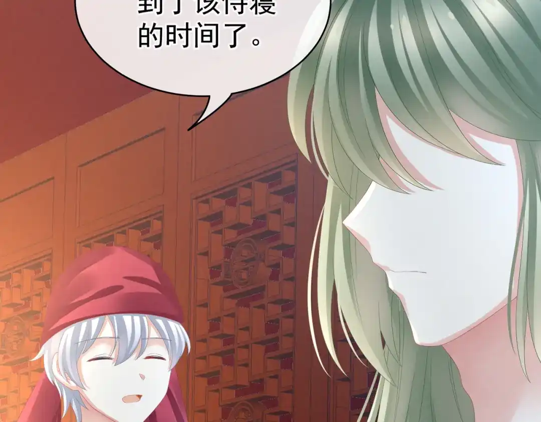 《女帝多蓝颜》第16话 昔日大婚时 第67页
