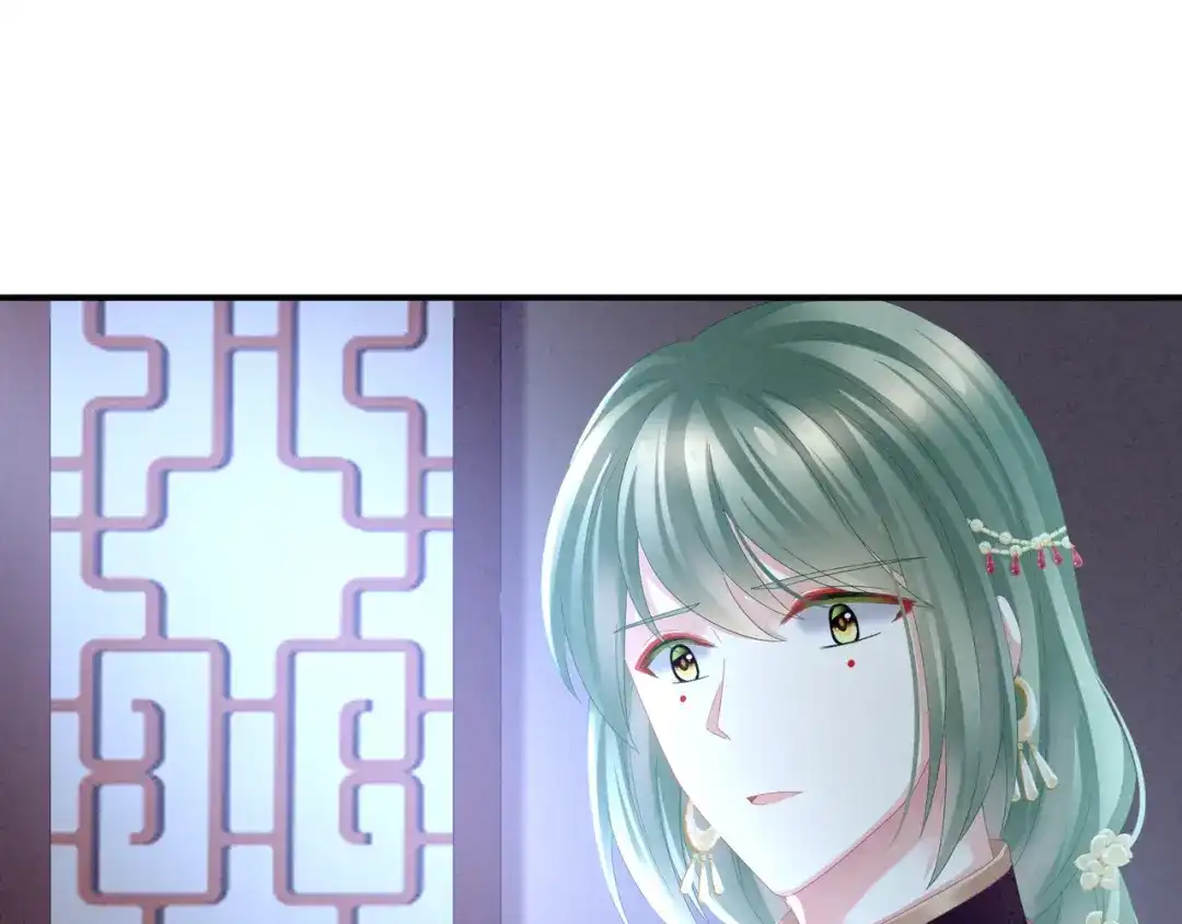 《女帝多蓝颜》第16话 昔日大婚时 第58页