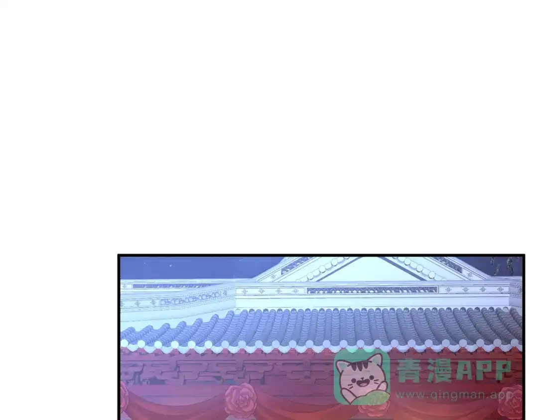 《女帝多蓝颜》第16话 昔日大婚时 第41页