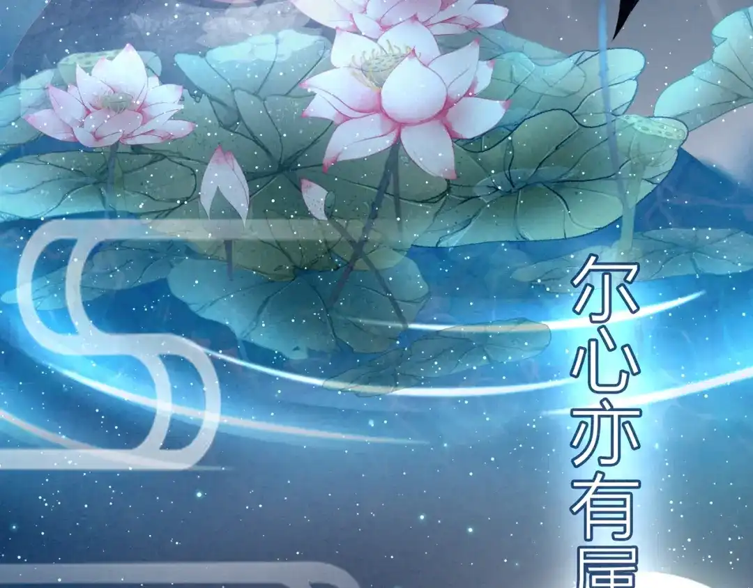 《女帝多蓝颜》第16话 昔日大婚时 第62页