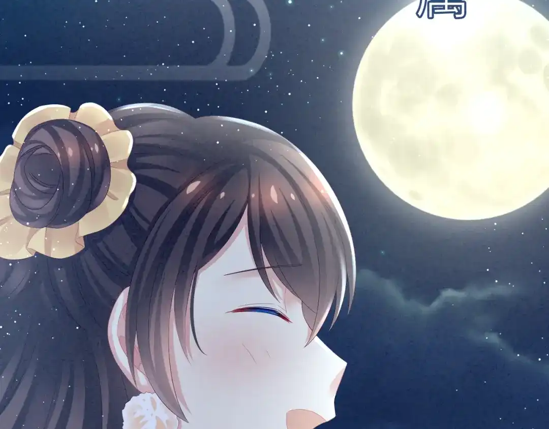 《女帝多蓝颜》第16话 昔日大婚时 第63页