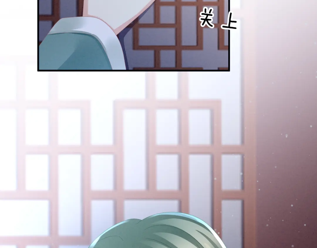 《女帝多蓝颜》第16话 昔日大婚时 第13页