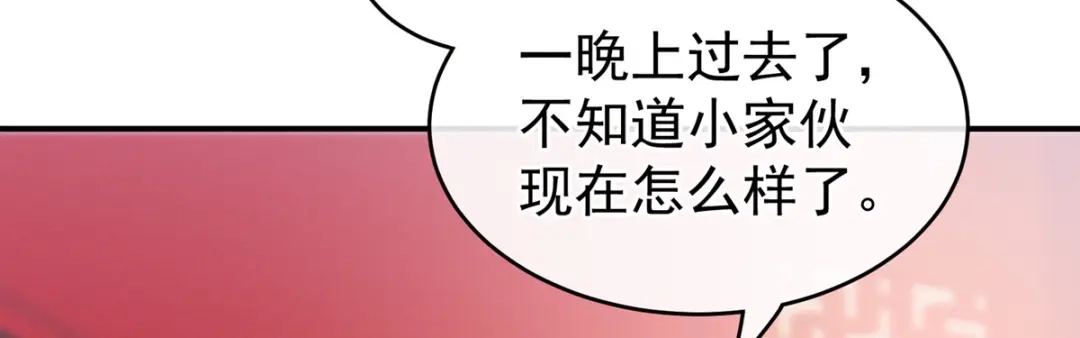 《女帝多蓝颜》第164话 你的花样他受不住 第8页