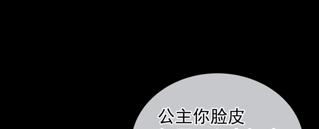 《女帝多蓝颜》第164话 你的花样他受不住 第60页