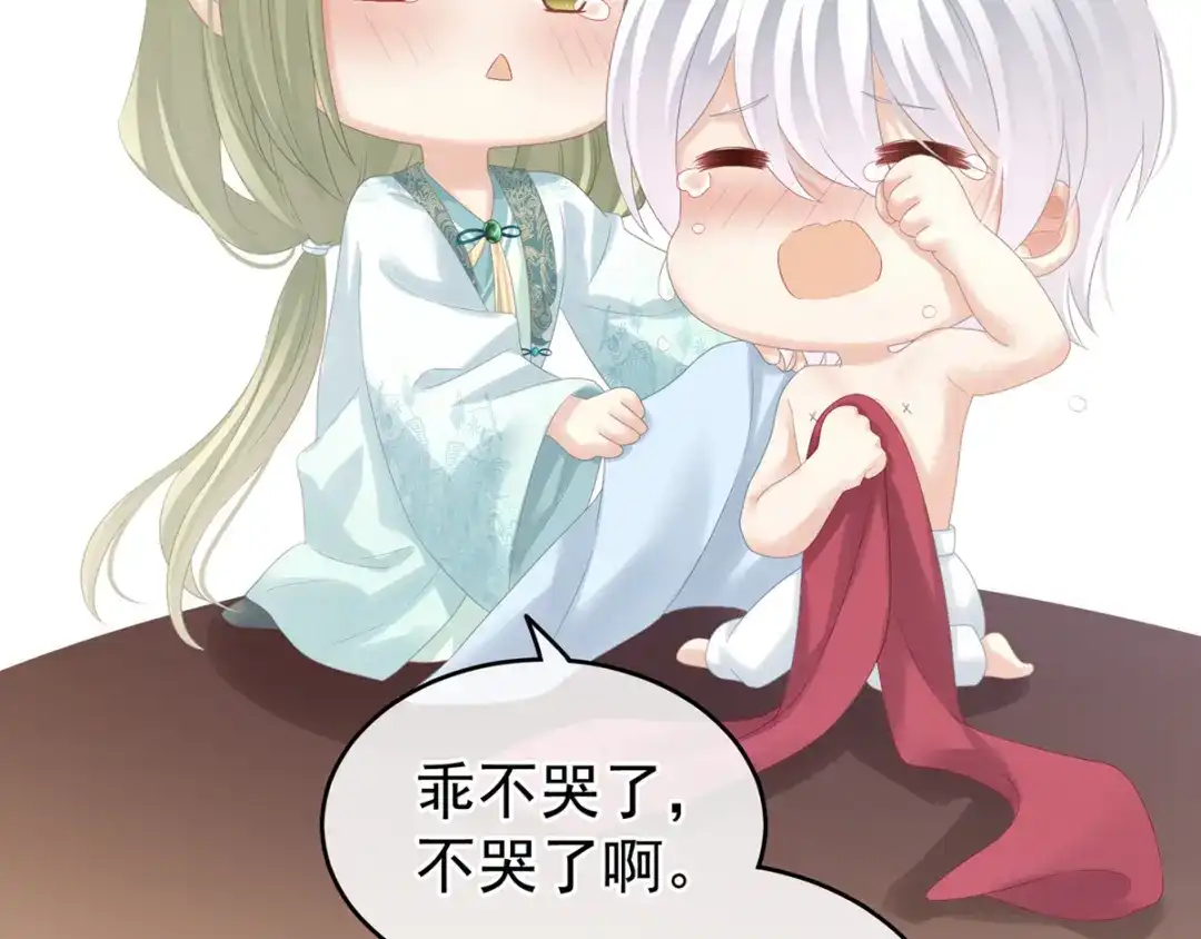 《女帝多蓝颜》第164话 你的花样他受不住 第103页