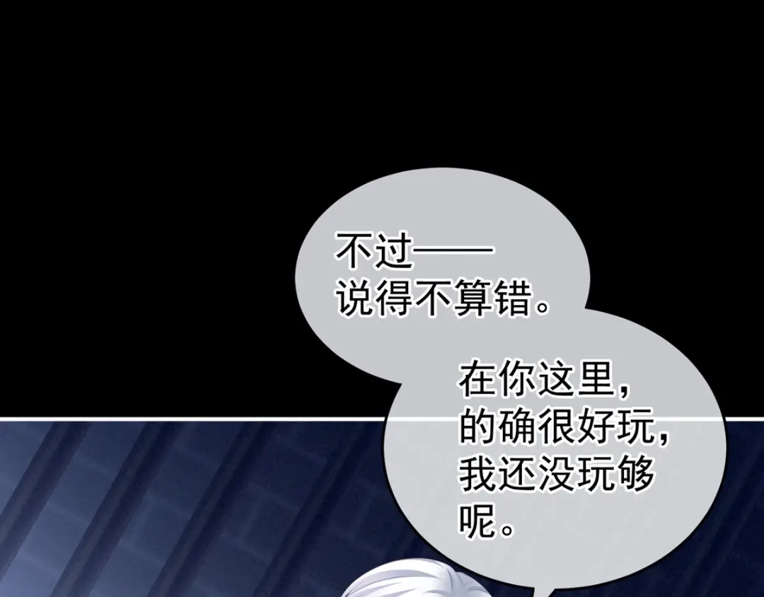 《女帝多蓝颜》第164话 你的花样他受不住 第63页