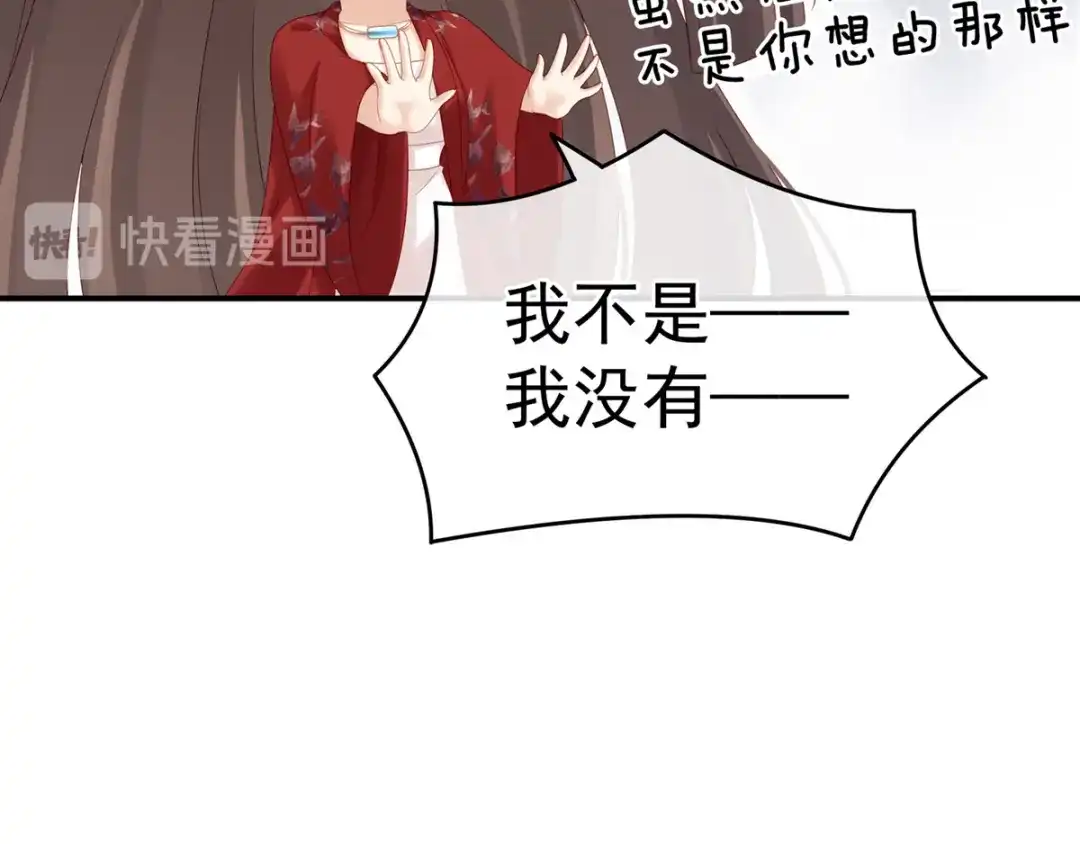 《女帝多蓝颜》第164话 你的花样他受不住 第113页