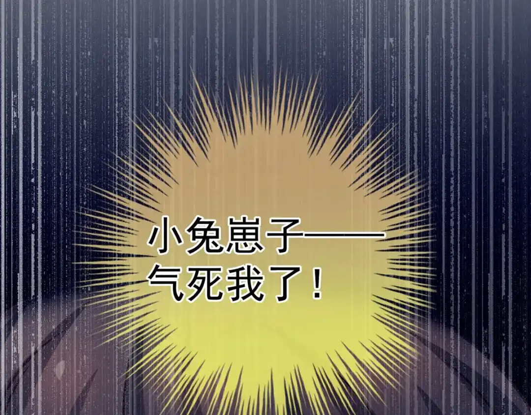 《女帝多蓝颜》第164话 你的花样他受不住 第119页