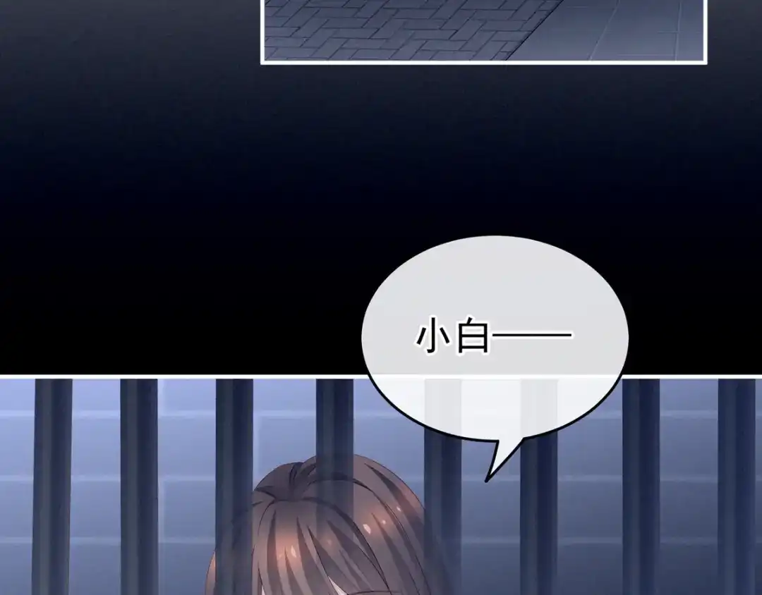《女帝多蓝颜》第164话 你的花样他受不住 第15页