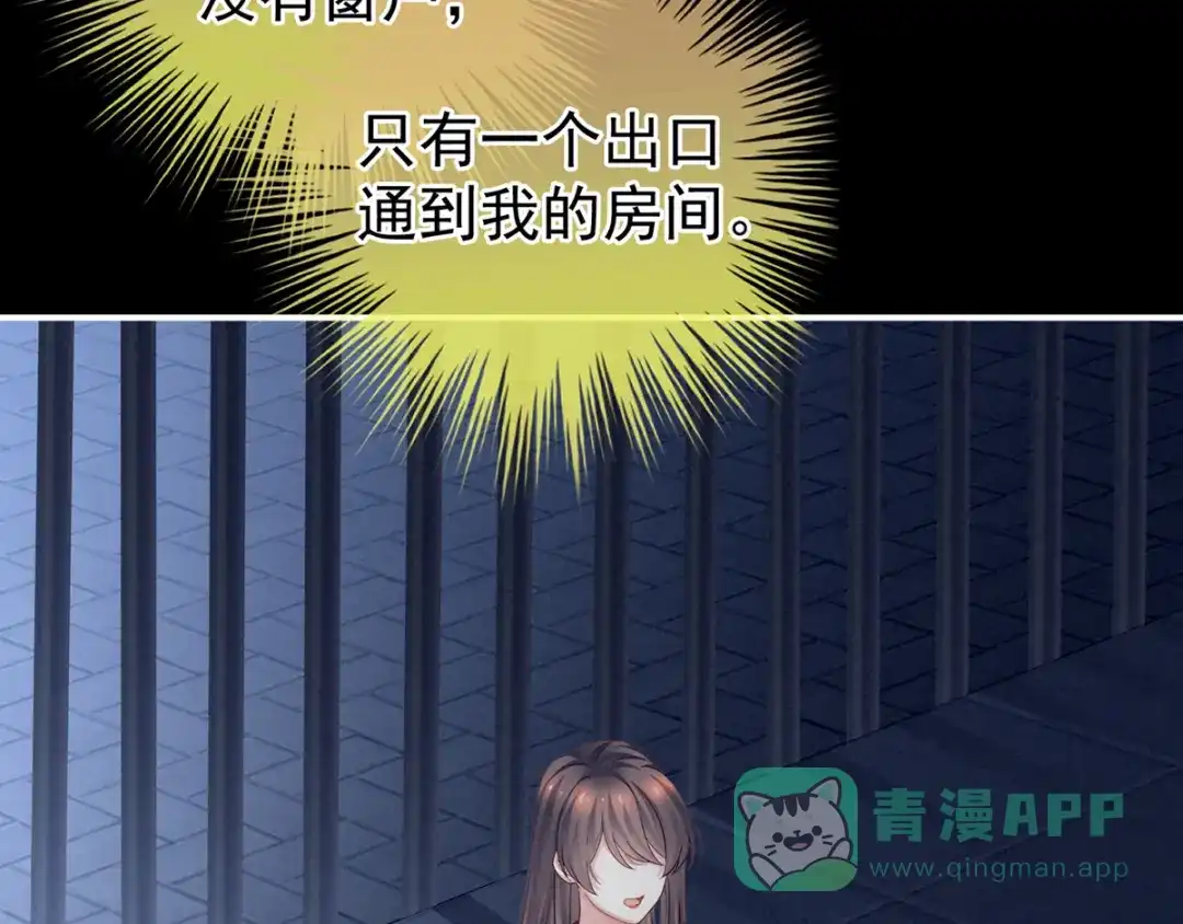 《女帝多蓝颜》第164话 你的花样他受不住 第21页