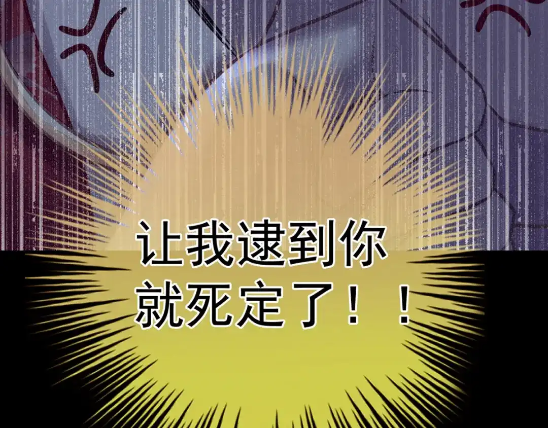 《女帝多蓝颜》第164话 你的花样他受不住 第123页