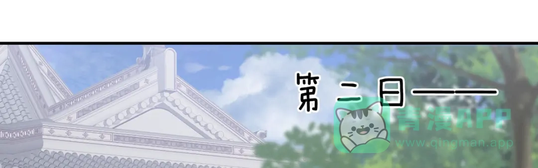 《女帝多蓝颜》第164话 你的花样他受不住 第6页