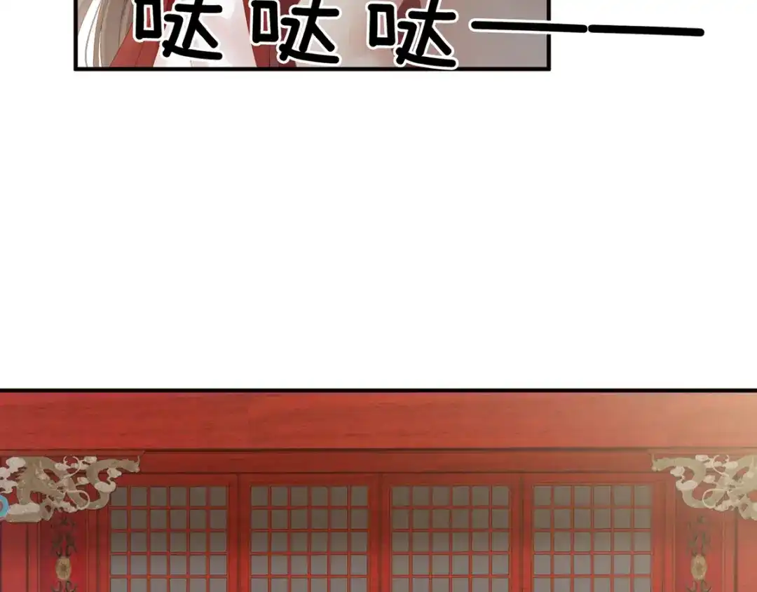 《女帝多蓝颜》第164话 你的花样他受不住 第87页