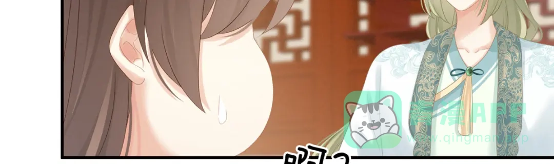《女帝多蓝颜》第164话 你的花样他受不住 第106页