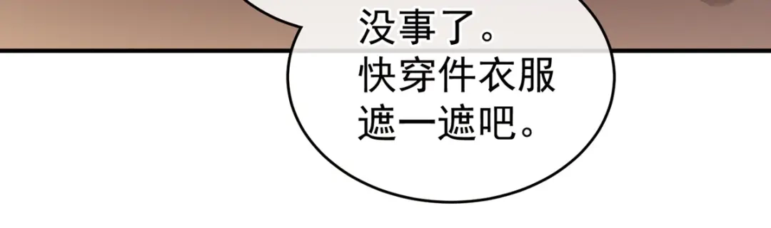 《女帝多蓝颜》第164话 你的花样他受不住 第104页