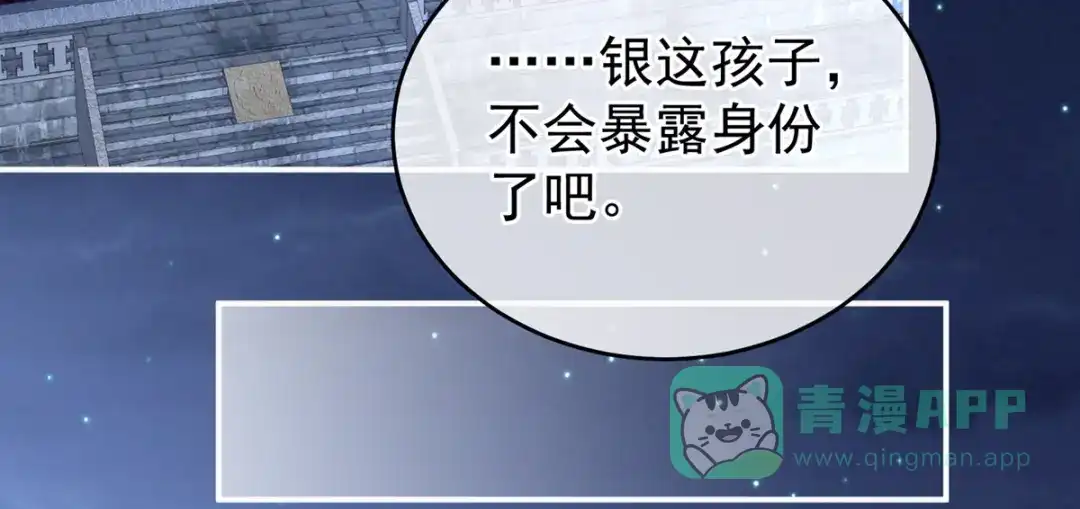 《女帝多蓝颜》第164话 你的花样他受不住 第126页