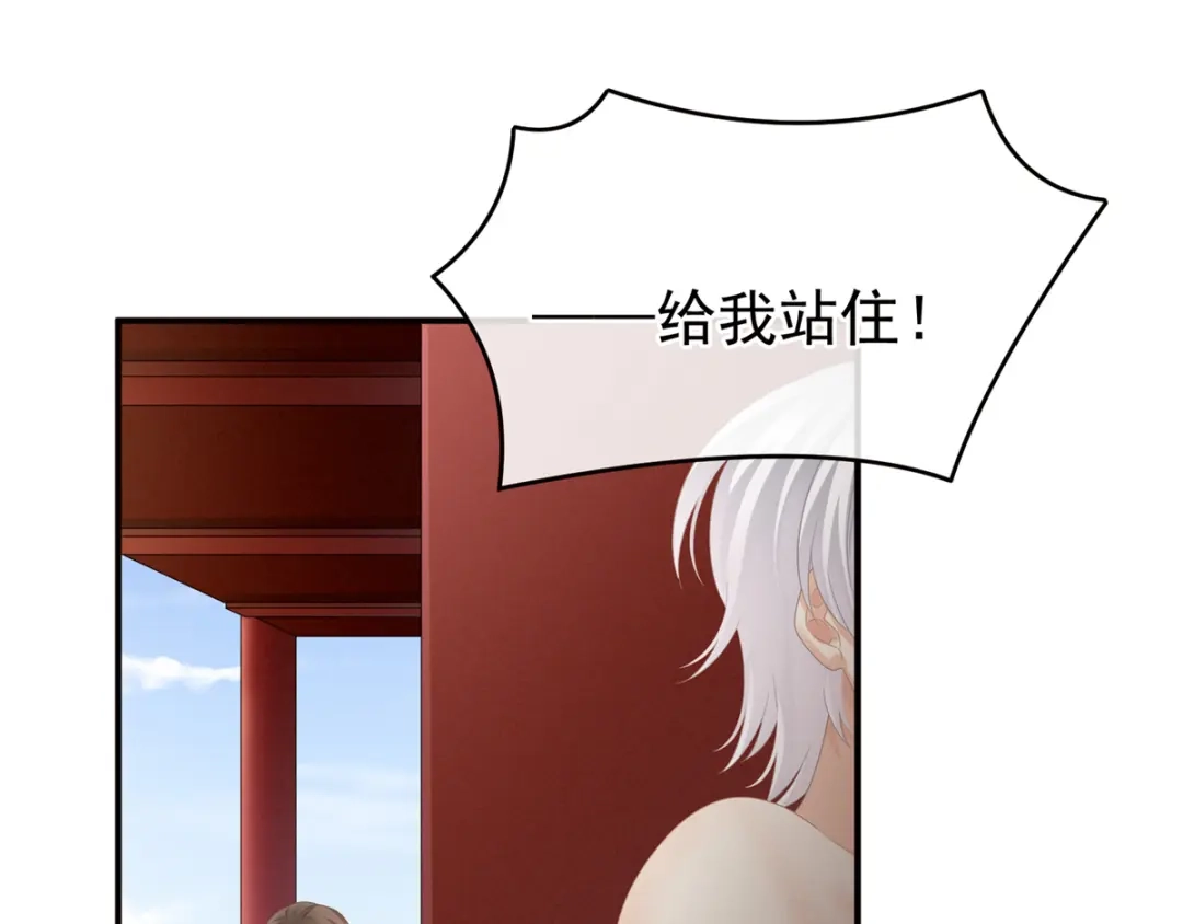 《女帝多蓝颜》第164话 你的花样他受不住 第85页