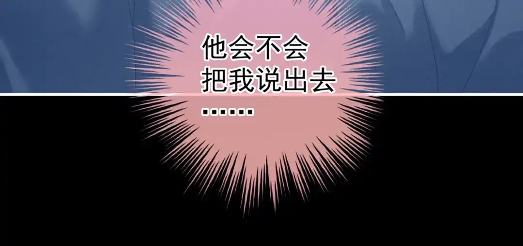 《女帝多蓝颜》第164话 你的花样他受不住 第138页