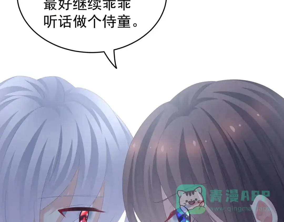 《女帝多蓝颜》第164话 你的花样他受不住 第71页