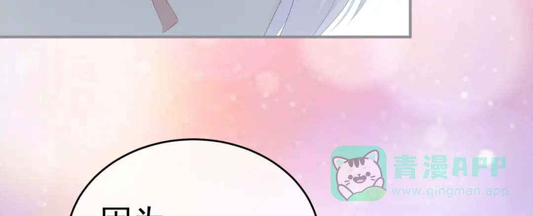 《女帝多蓝颜》第164话 你的花样他受不住 第56页