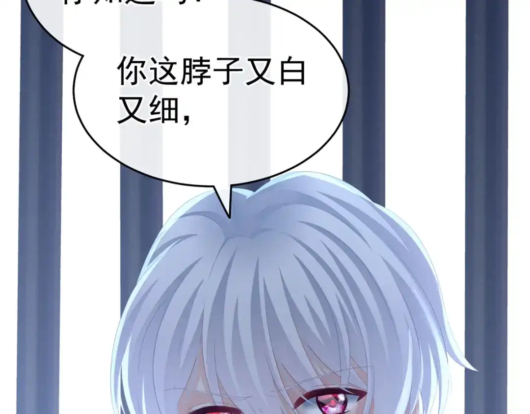 《女帝多蓝颜》第164话 你的花样他受不住 第37页
