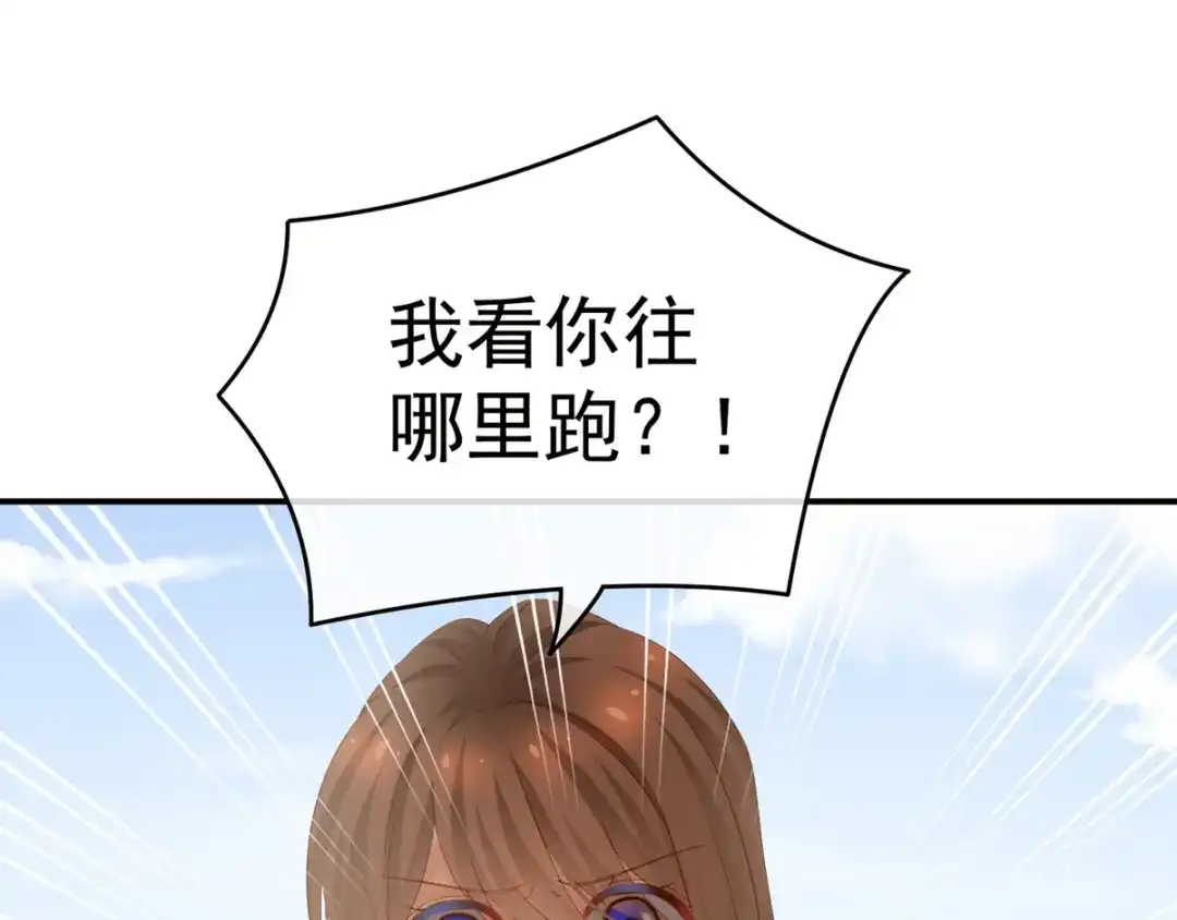 《女帝多蓝颜》第164话 你的花样他受不住 第89页