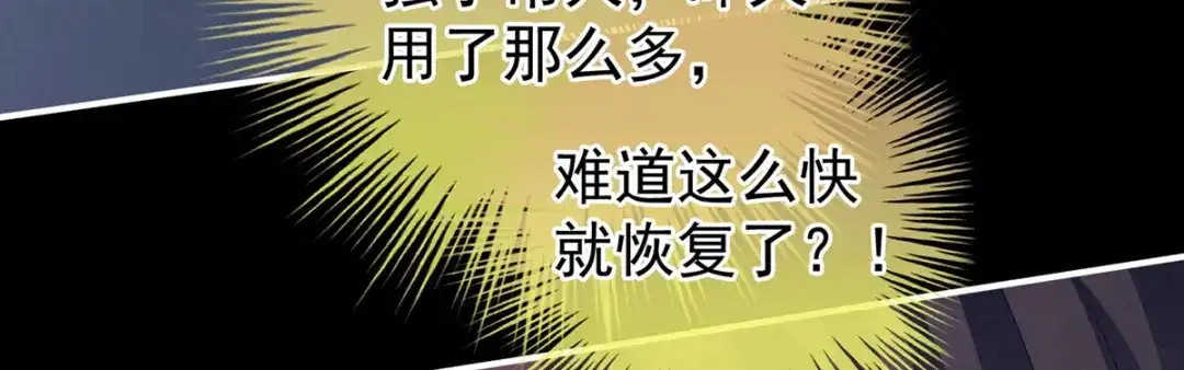 《女帝多蓝颜》第164话 你的花样他受不住 第24页