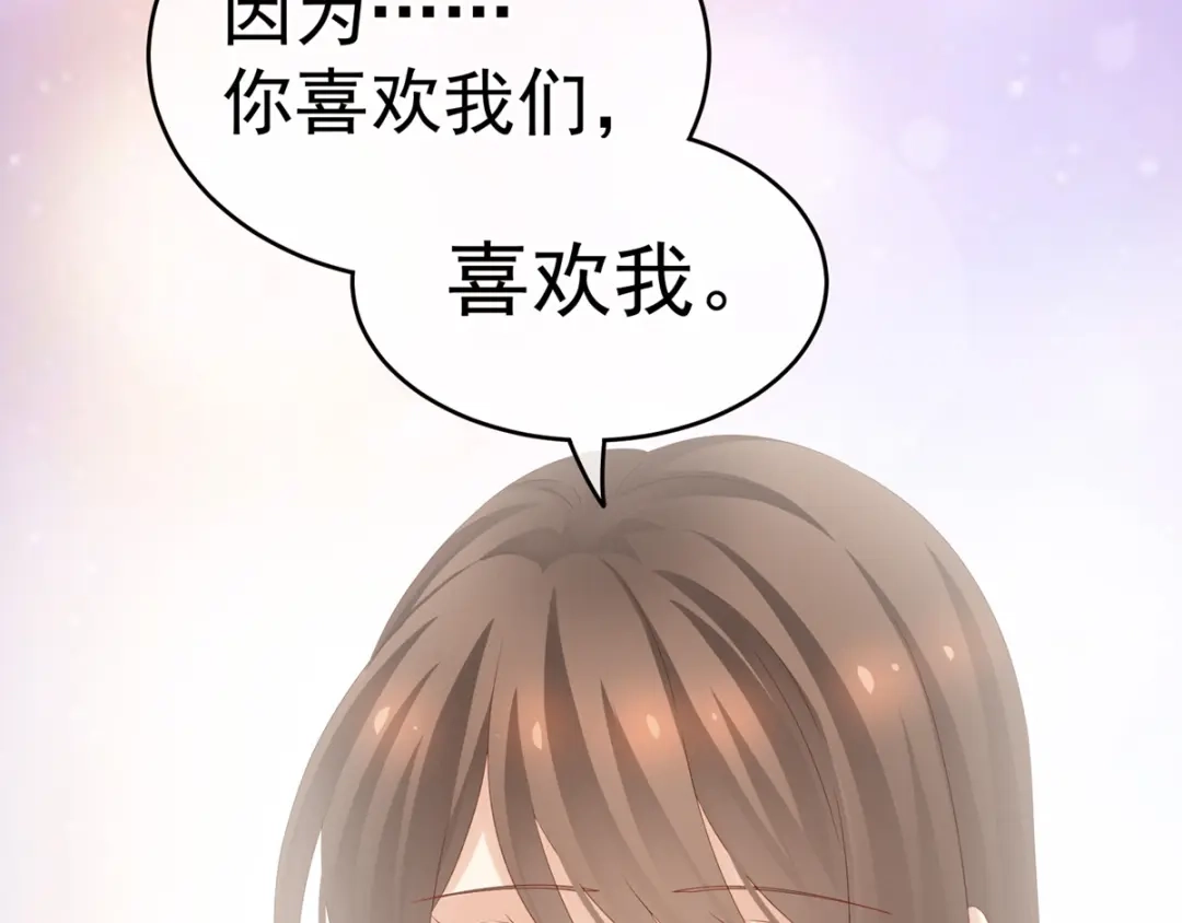 《女帝多蓝颜》第164话 你的花样他受不住 第57页