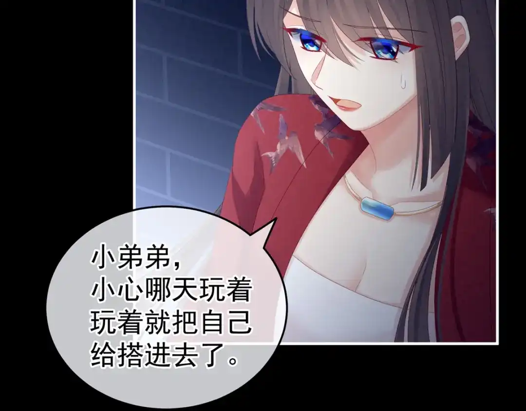 《女帝多蓝颜》第164话 你的花样他受不住 第67页