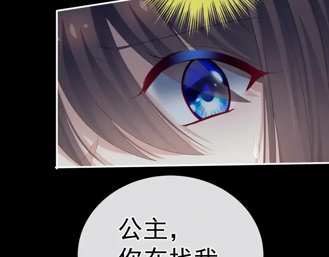 《女帝多蓝颜》第164话 你的花样他受不住 第25页