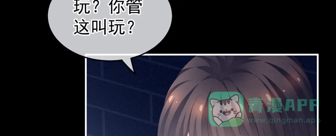 《女帝多蓝颜》第164话 你的花样他受不住 第66页