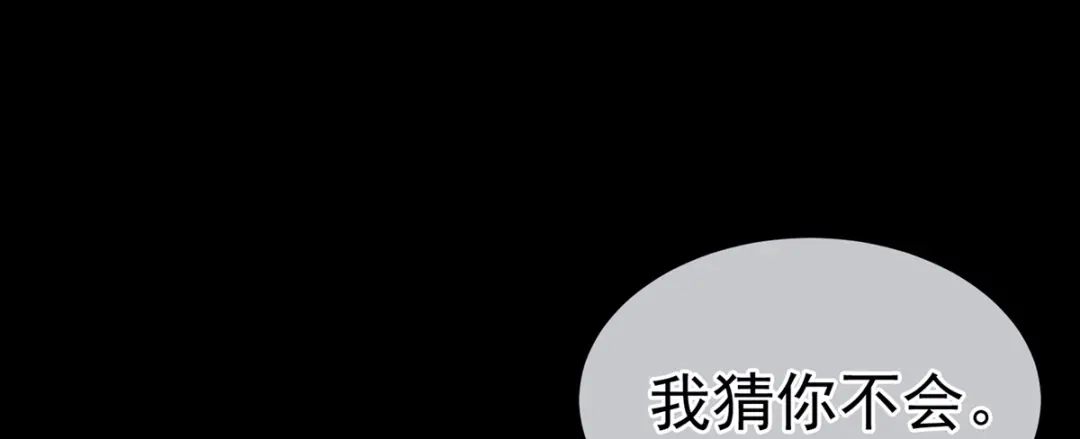 《女帝多蓝颜》第164话 你的花样他受不住 第52页